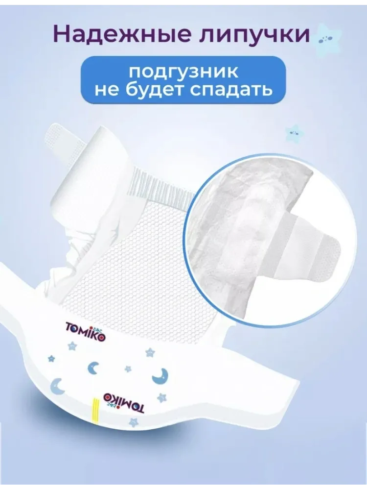 Подгузники Tomiko 4, 56 шт - фото 5