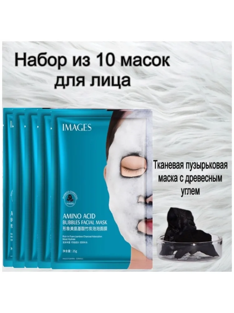 Маска для лица SADOER тканевая Amino Acid 10 шт
