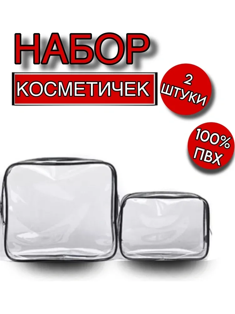 Buzz Lady косметичка 2 в 1 поливинилхлорид 18X25 см - фото 2