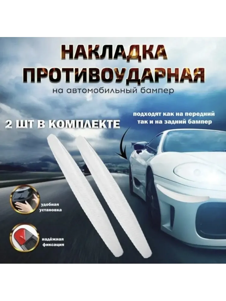Накладка Buzz Lady BZ1209 для универсальная универсальная универсальный белый