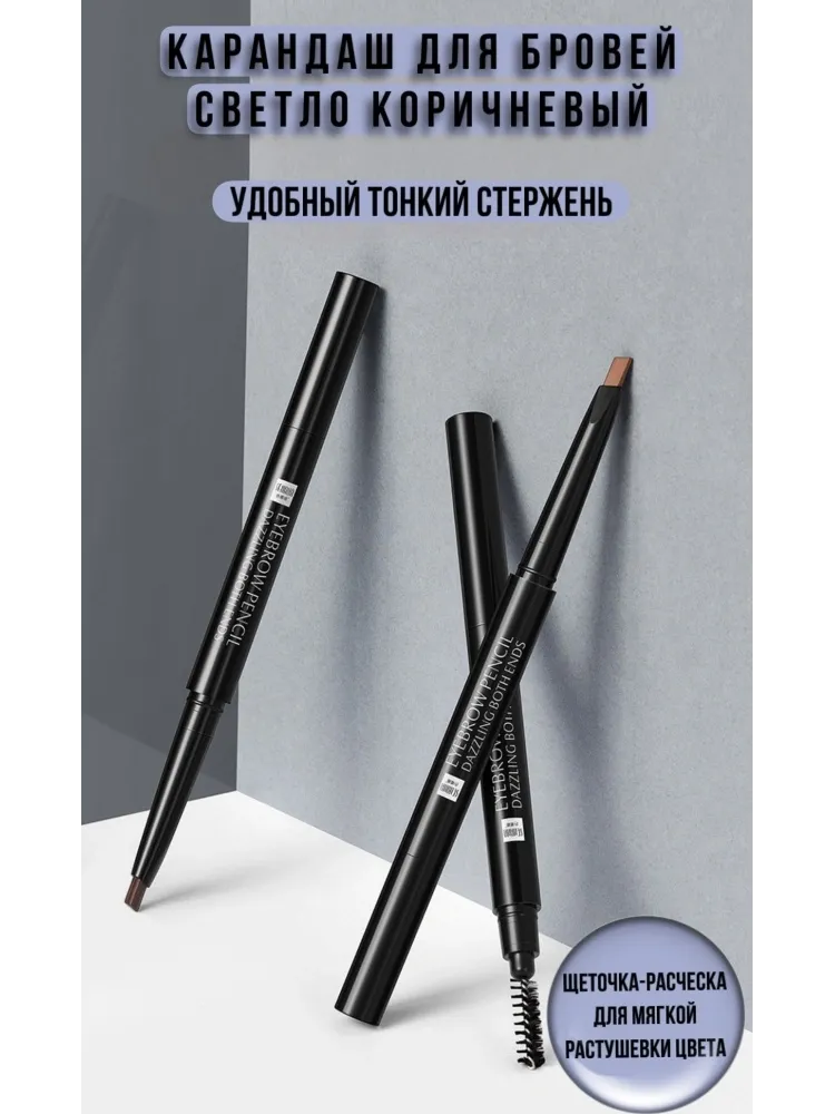 SENANA карандаш Dazzling Both Ends B012 4 мл