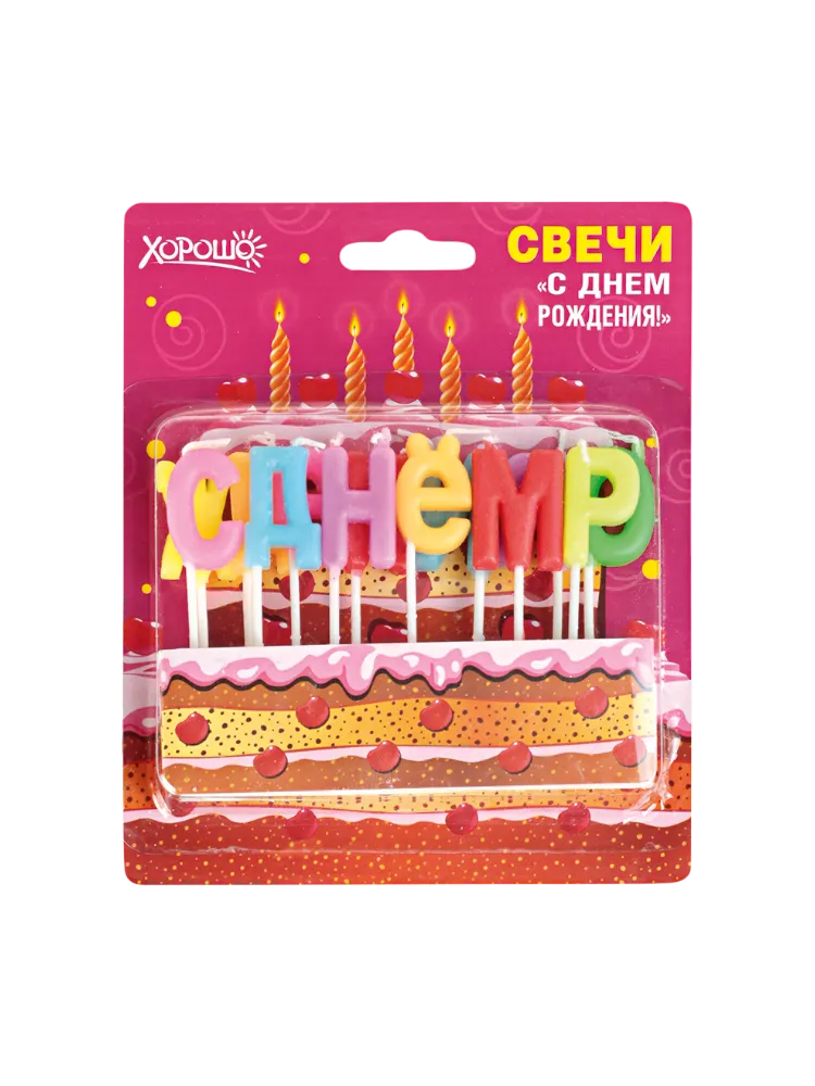СВЕЧИ Д/ТОРТА PARTY НАБОР С ДНЕМ РОЖДЕНИЯ В АСС