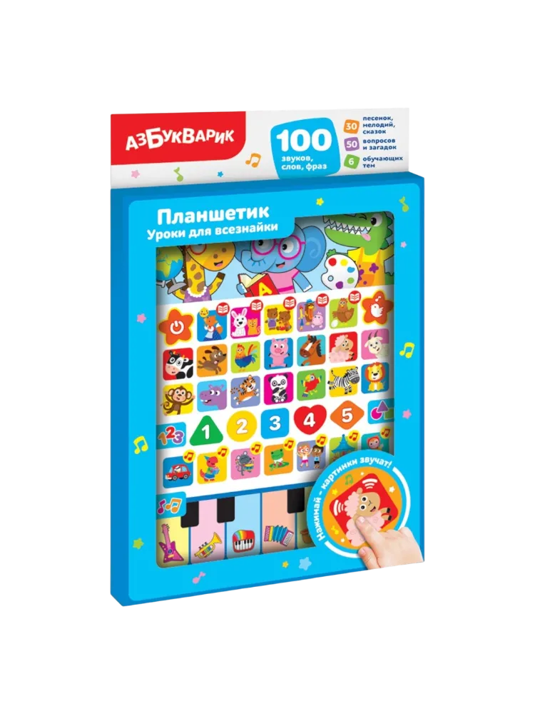 Телефон Азбукварик Уроки для всезнайки Планшетик - фото 2
