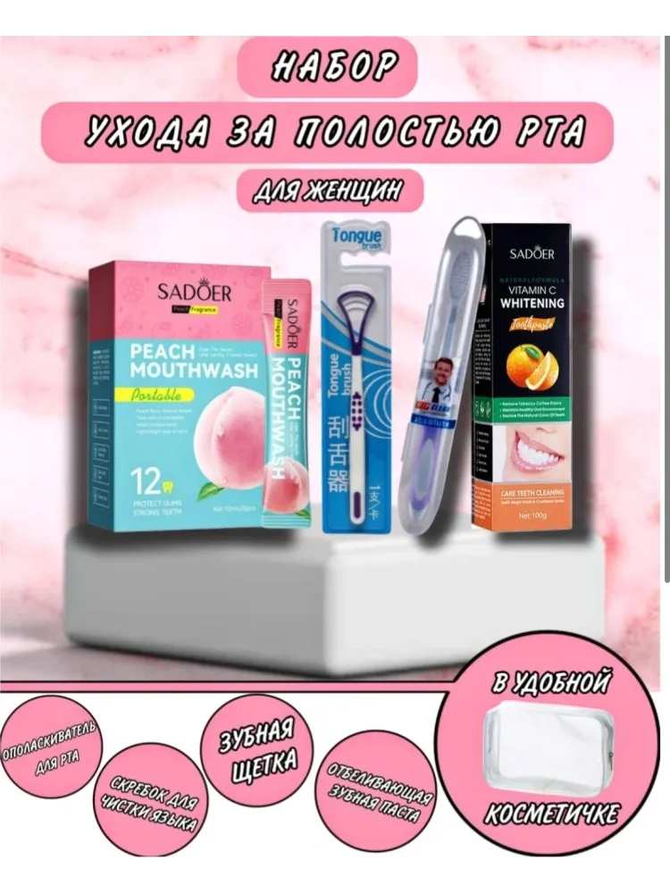 Peach Coconut набор ухода за полостью рта - фото 2