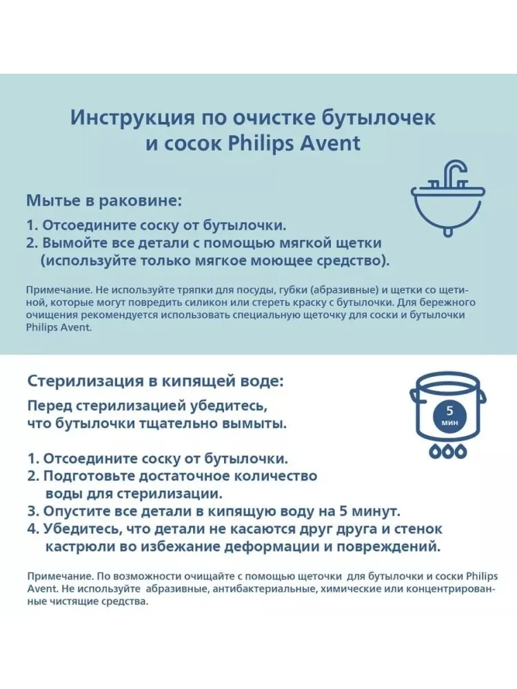 Соска для бутылочки Philips Avent SCY763/02, 2 шт 2951 - фото 4