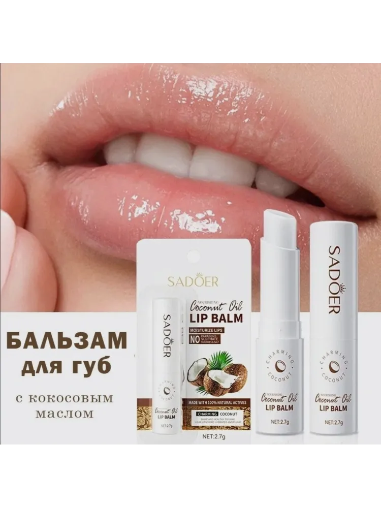 SADOER Coconut Oil набор для тела для женщин - фото 5