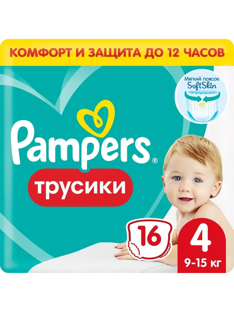 Подгузники-трусики Pampers 4, 16 шт