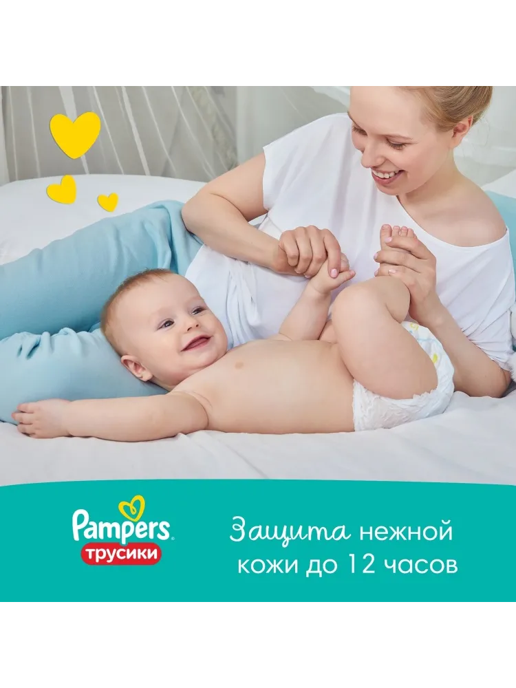 Подгузники-трусики Pampers 4, 16 шт - фото 2