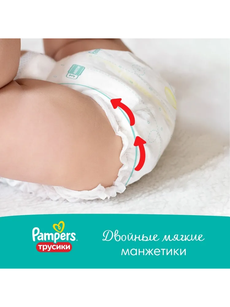 Подгузники-трусики Pampers 4, 16 шт - фото 4