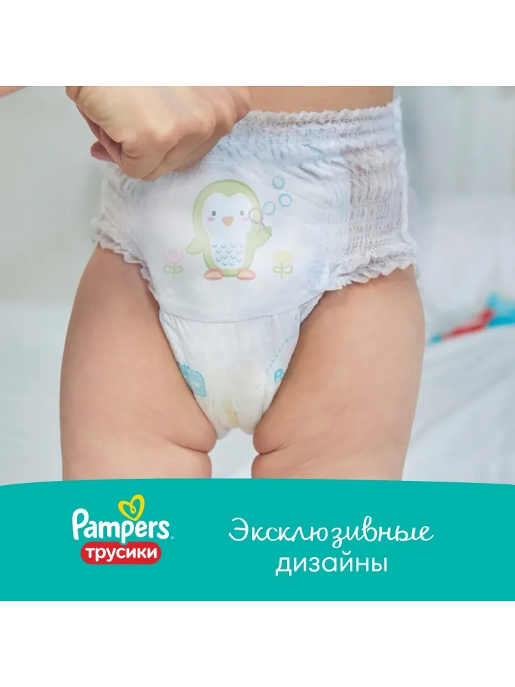Подгузники-трусики Pampers 4, 16 шт - фото 7
