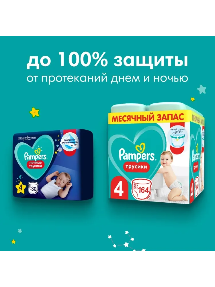 Подгузники-трусики Pampers 4, 16 шт - фото 10