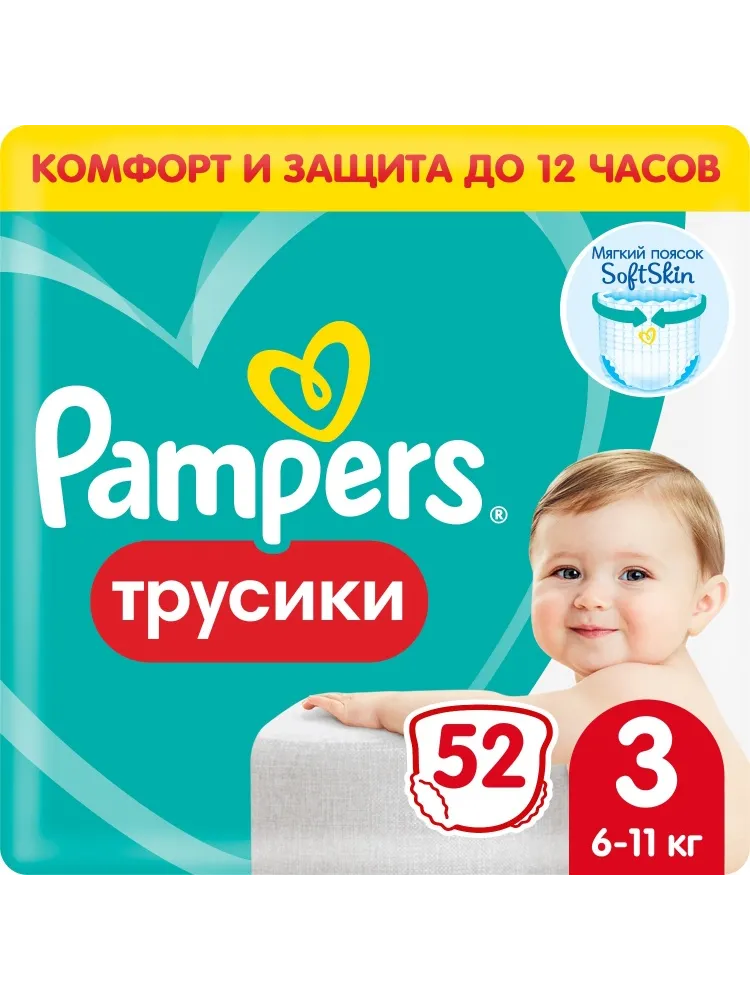 Подгузники-трусики Pampers 3, 52 шт