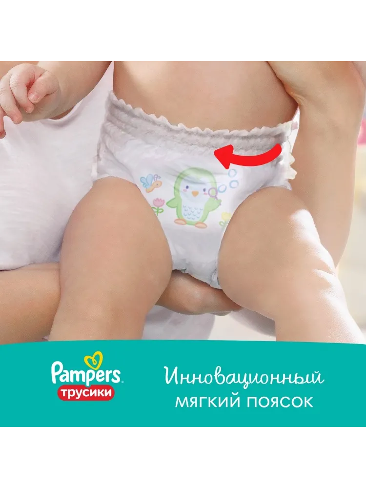 Подгузники-трусики Pampers 3, 52 шт - фото 3
