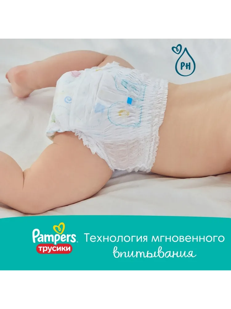 Подгузники-трусики Pampers 3, 52 шт - фото 5