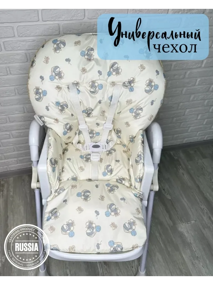 Чехол универсальный кремовый
