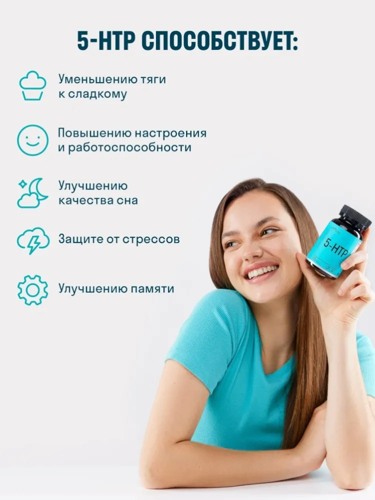 Leaf To Go 5-НТР капсулы 60 шт - фото 2