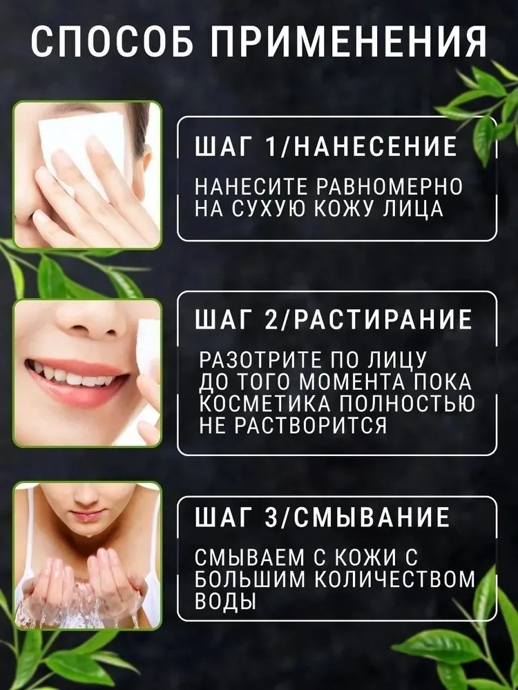 VEZE Black Tea гидрофильное масло 150 мл - фото 4