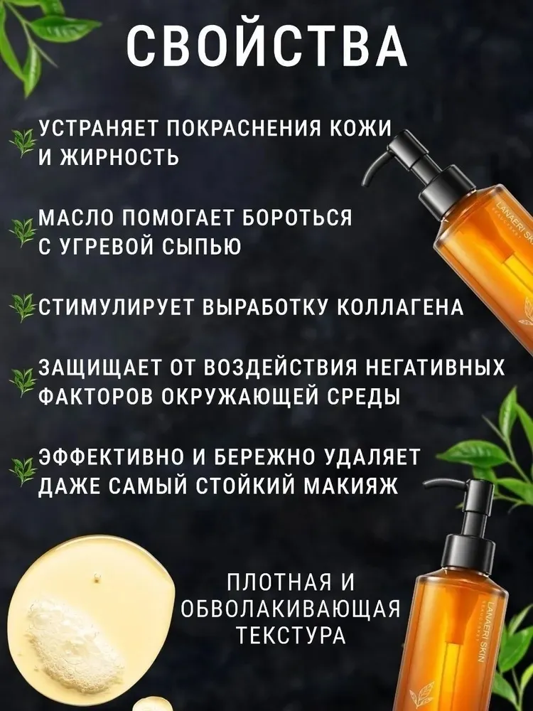 VEZE Black Tea гидрофильное масло 150 мл - фото 5