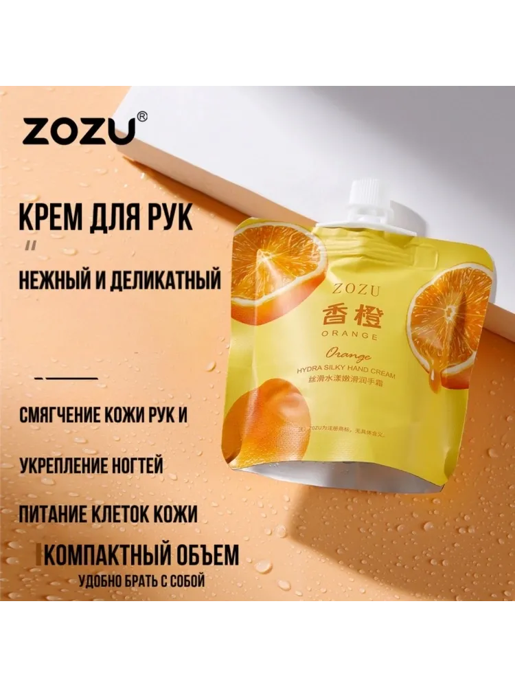 ZOZU Hydra Silky крем для рук 30 мл