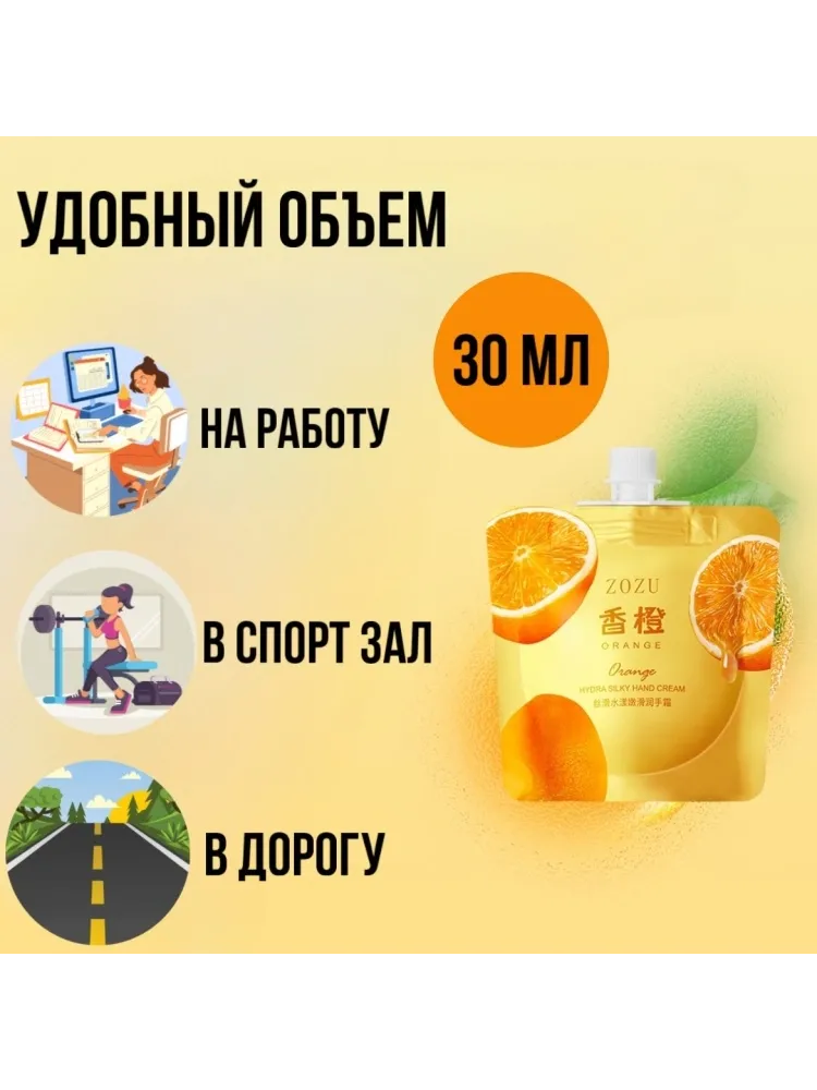 ZOZU Hydra Silky крем для рук 30 мл - фото 2