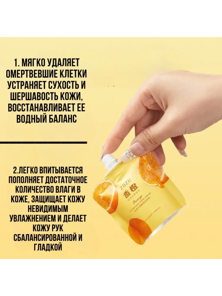 ZOZU Hydra Silky крем для рук 30 мл - фото 3