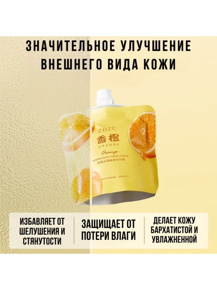 ZOZU Hydra Silky крем для рук 30 мл - фото 4