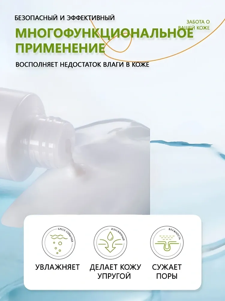 SADOER молочко Face Lotion для лица 120 мл - фото 2