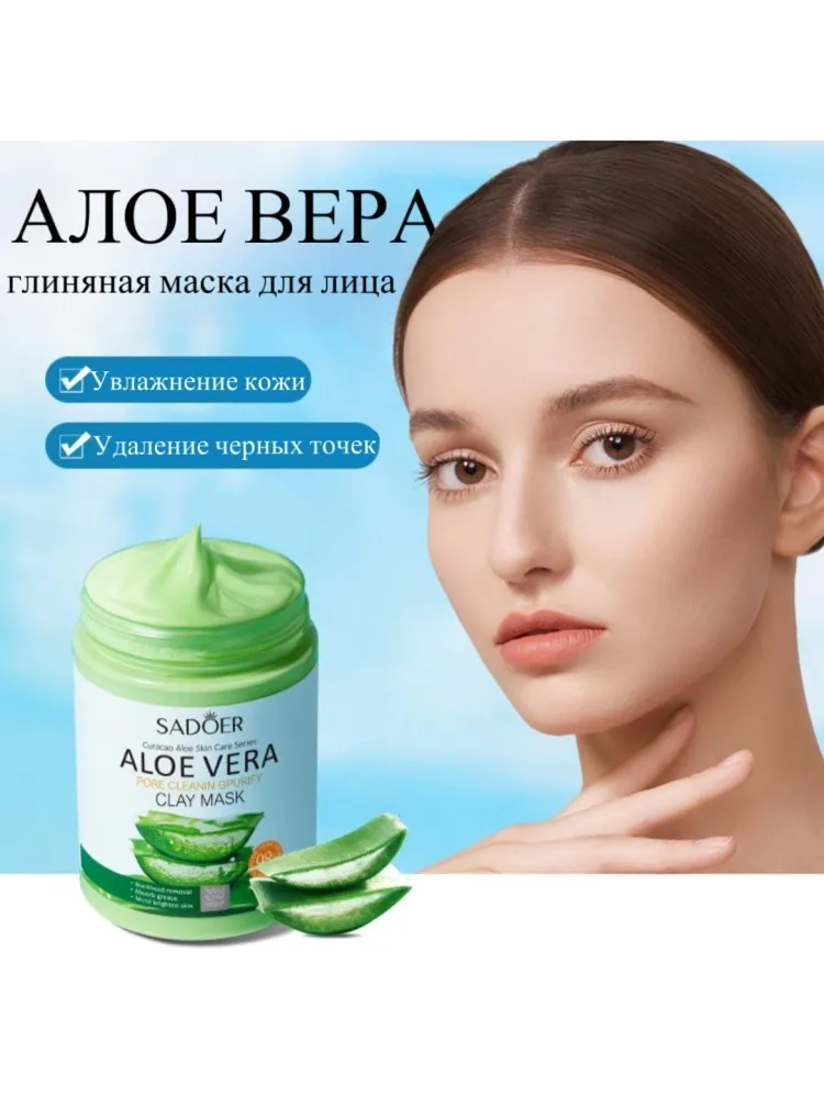 Маска для лица SADOER глиняная Aloe Vera 100 мл