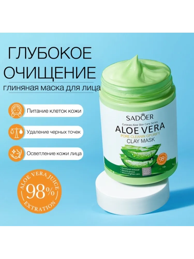 Маска для лица SADOER глиняная Aloe Vera 100 мл - фото 2