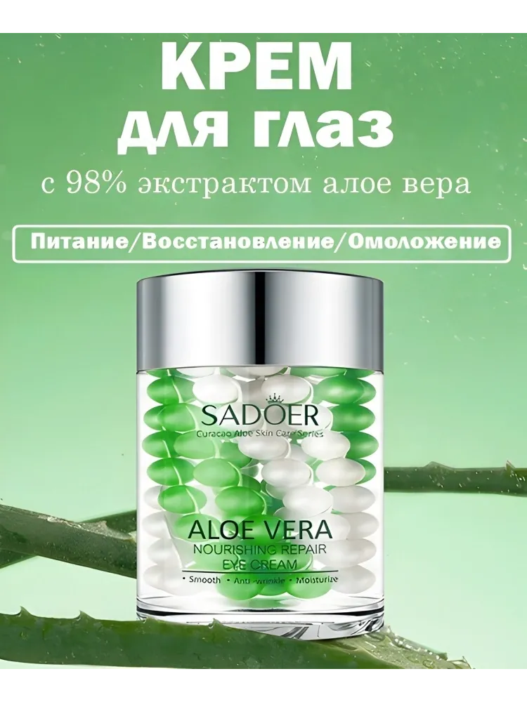 SADOER крем Nourishing Repair eye cream для области вокруг глаз 60 г
