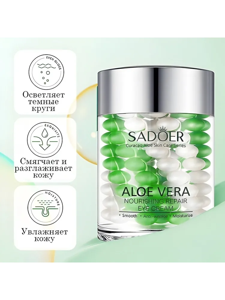 SADOER крем Nourishing Repair eye cream для области вокруг глаз 60 г - фото 2