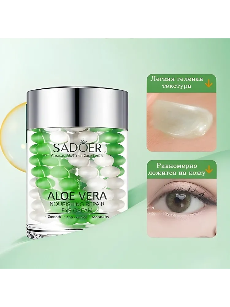 SADOER крем Nourishing Repair eye cream для области вокруг глаз 60 г - фото 4