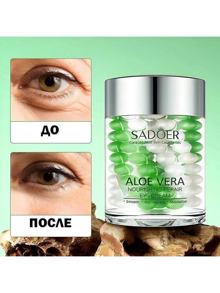 SADOER крем Nourishing Repair eye cream для области вокруг глаз 60 г - фото 5