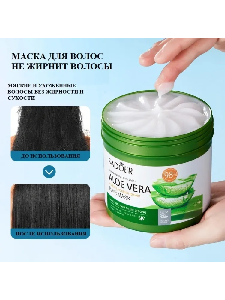 SADOER Aloe Vera набор по уходу за волосами для женщин - фото 4