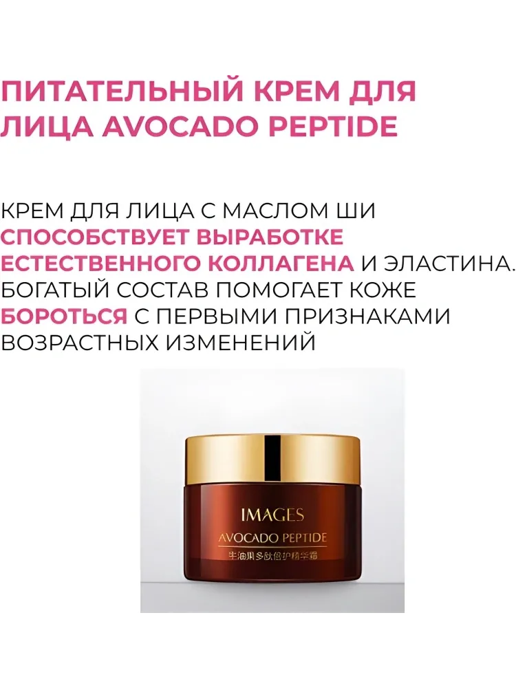 Images Avocado Peptide набор по уходу за лицом унисекс - фото 6