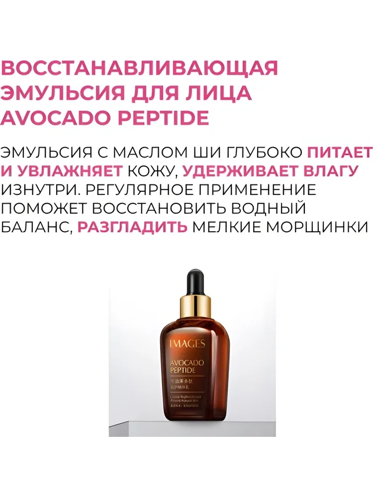 Images Avocado Peptide набор по уходу за лицом унисекс - фото 8