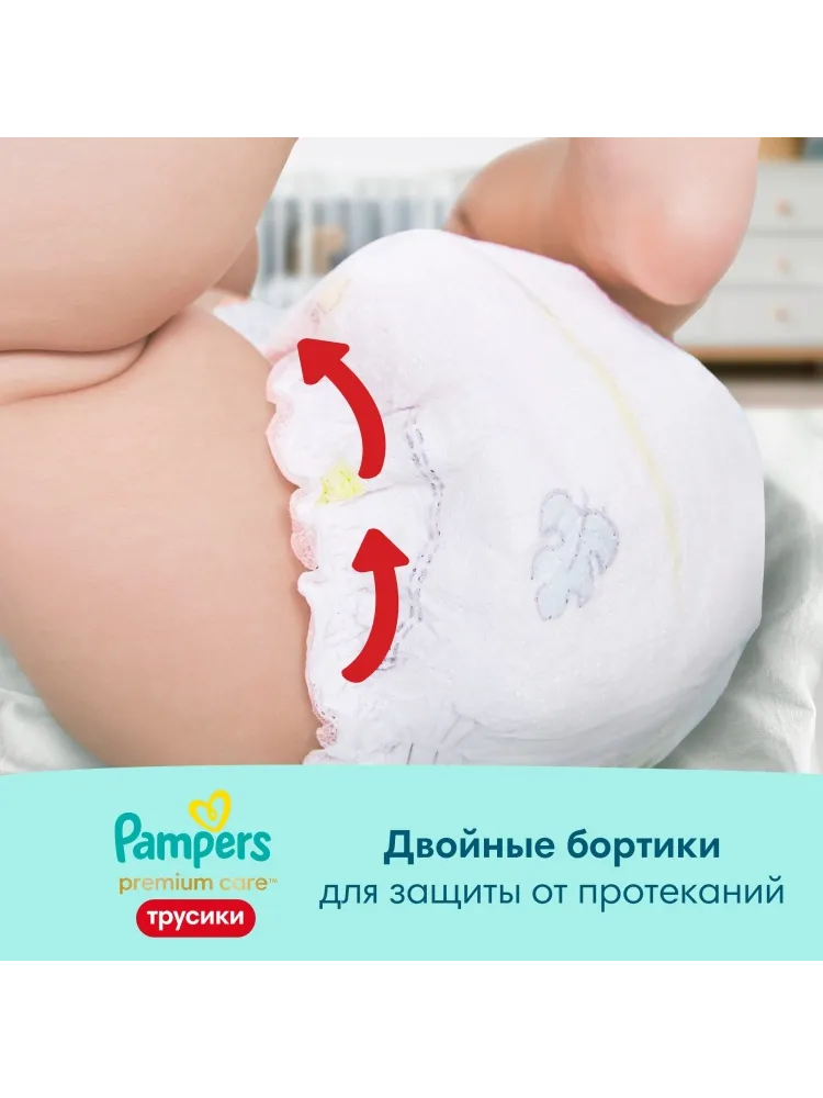 Подгузники Pampers Premium Care 4, 38 шт - фото 5