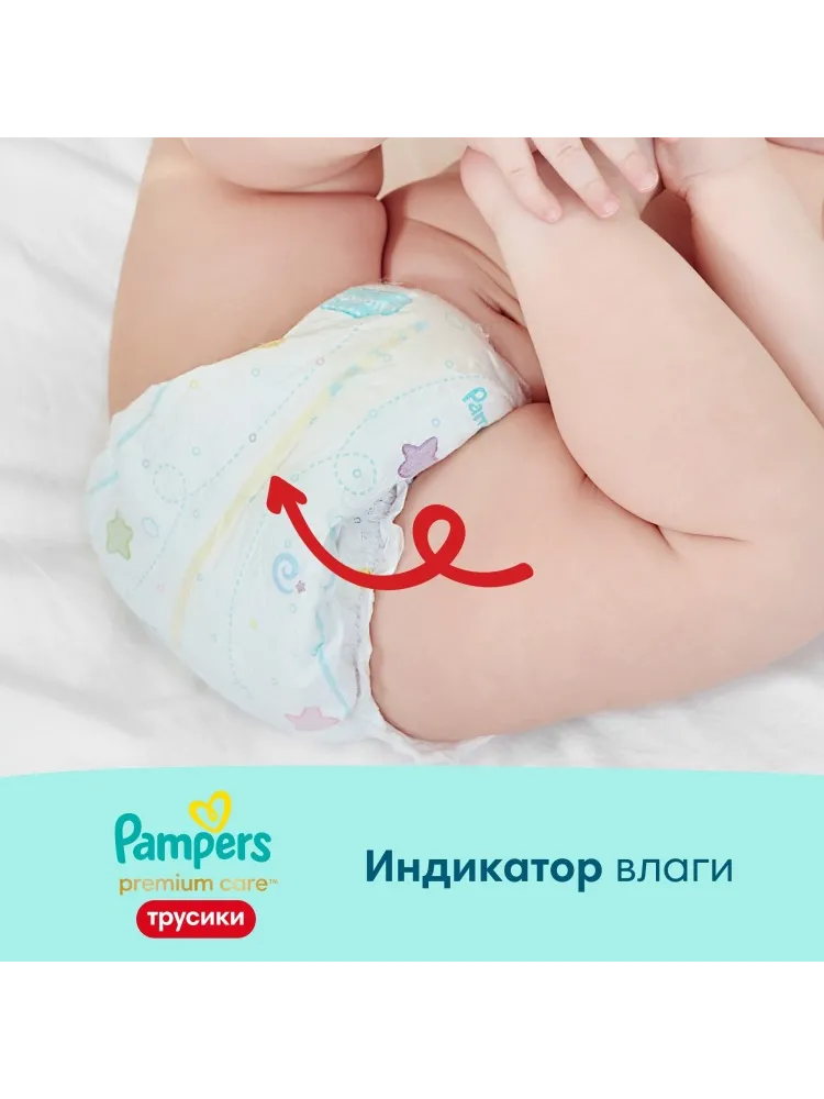 Подгузники Pampers Premium Care 4, 38 шт - фото 6