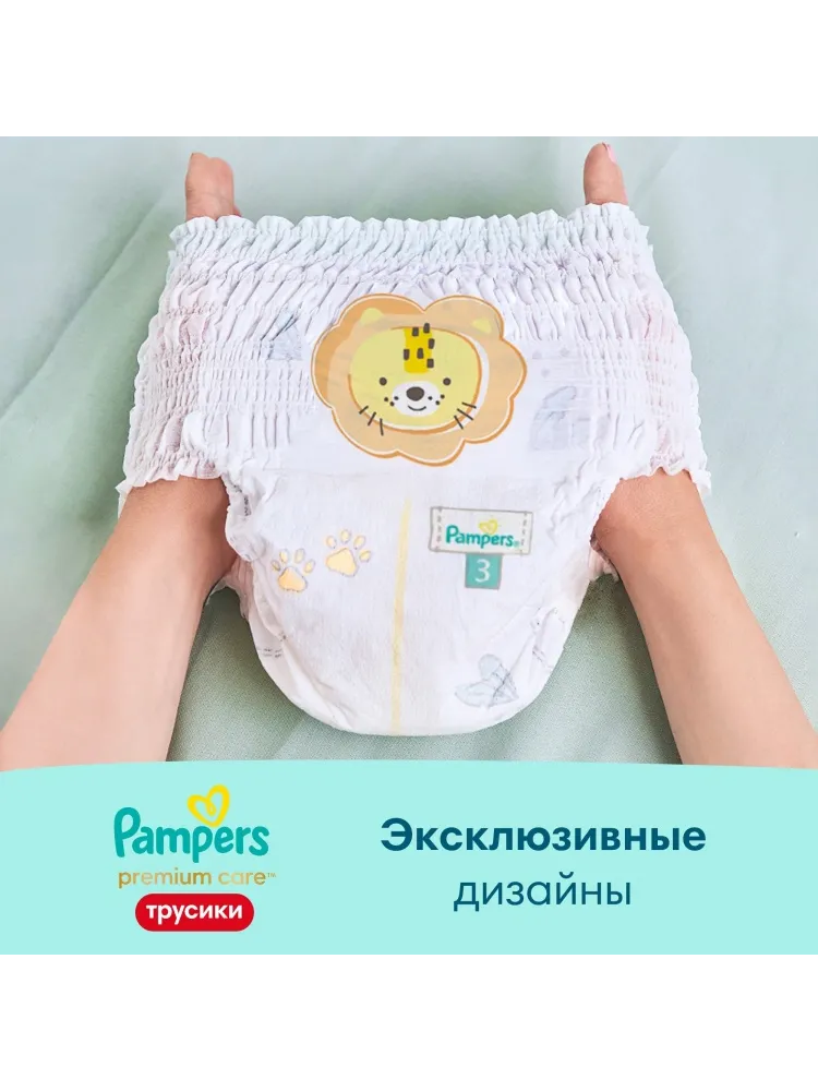 Подгузники Pampers Premium Care 4, 38 шт - фото 7
