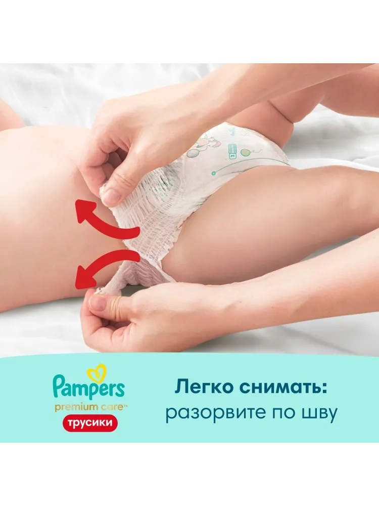 Подгузники Pampers Premium Care 4, 38 шт - фото 8