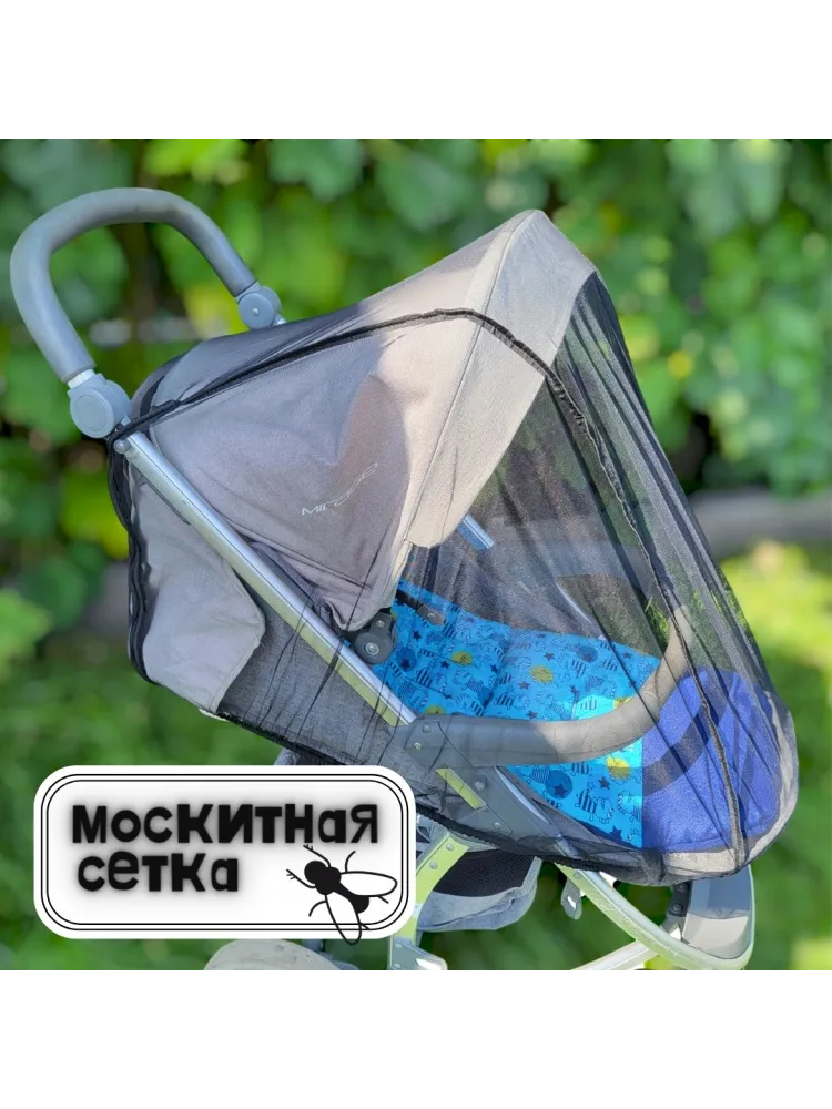 Москитная сетка для коляски черный