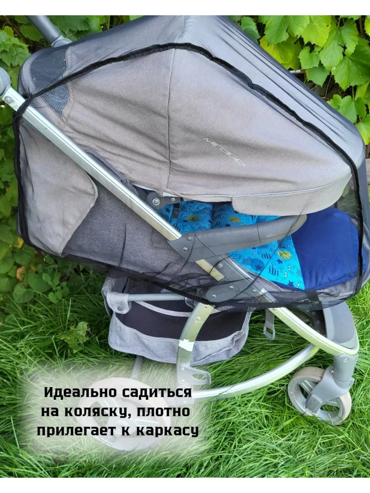 Москитная сетка для коляски черный - фото 2