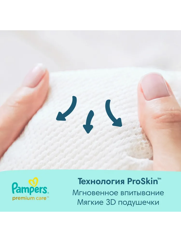 Подгузники Pampers Premium Care 2, 20 шт