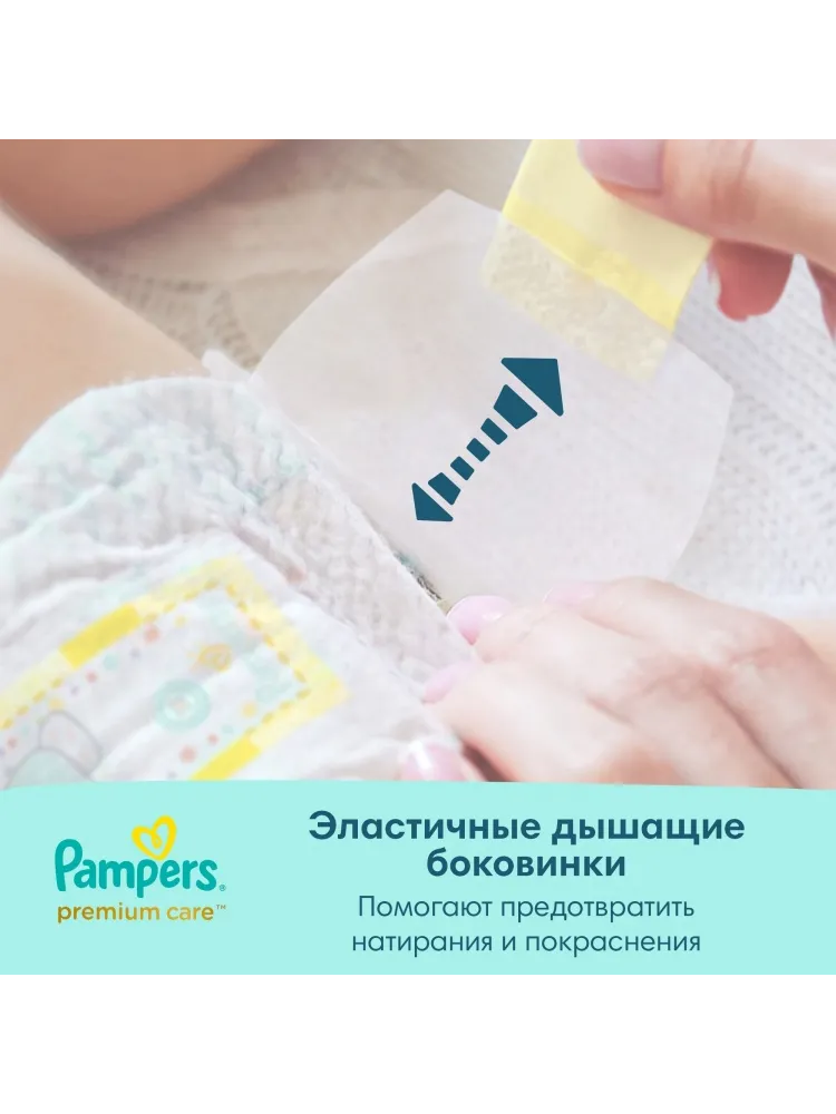 Подгузники Pampers Premium Care 2, 20 шт - фото 3