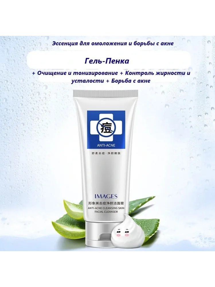 Images Anti-acne гель-пенка 100 мл