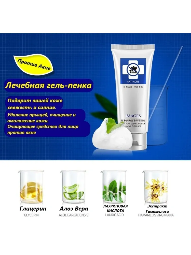 Images Anti-acne гель-пенка 100 мл - фото 3