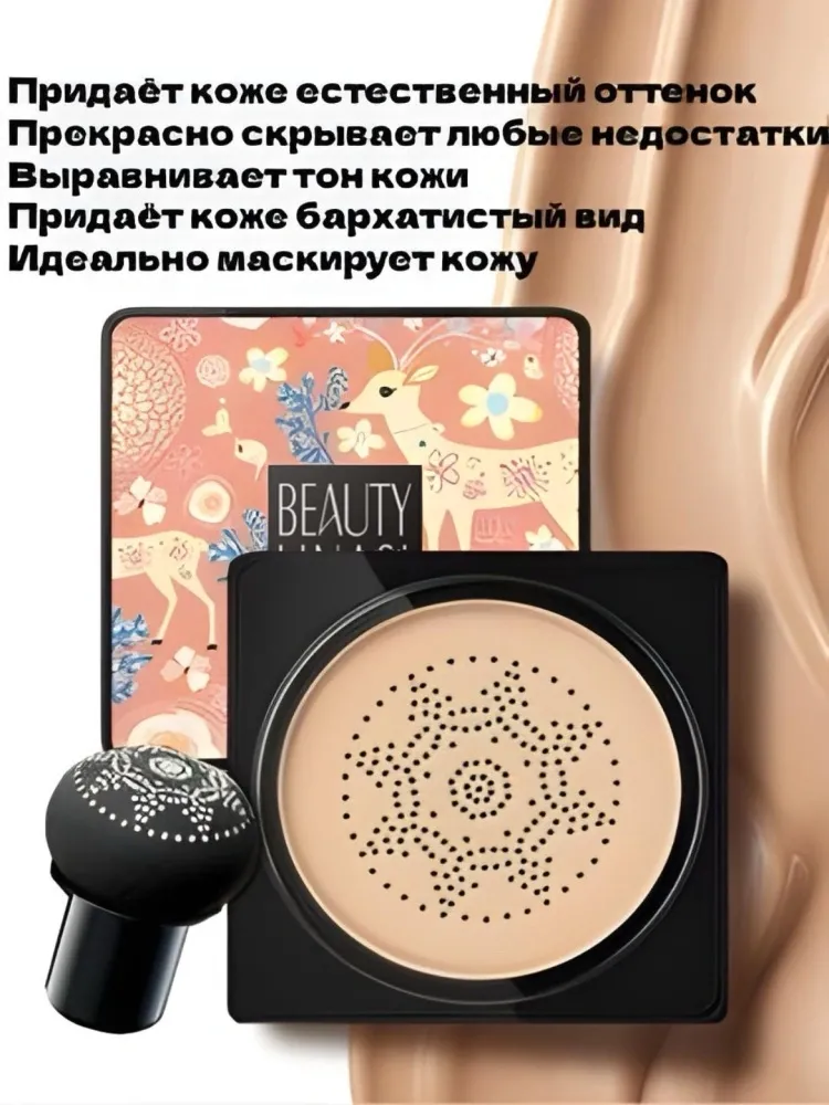VEZE Beauty Linasi кушон 01 Natural 20 г - фото 2