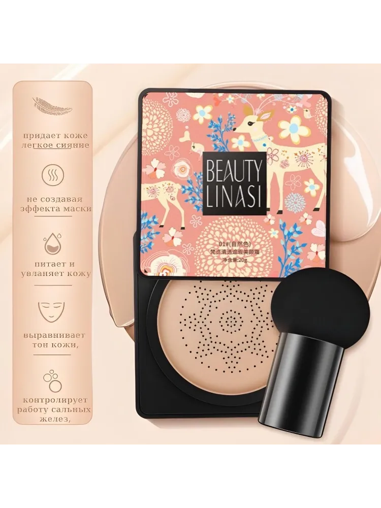 VEZE Beauty Linasi кушон 01 Natural 20 г - фото 3