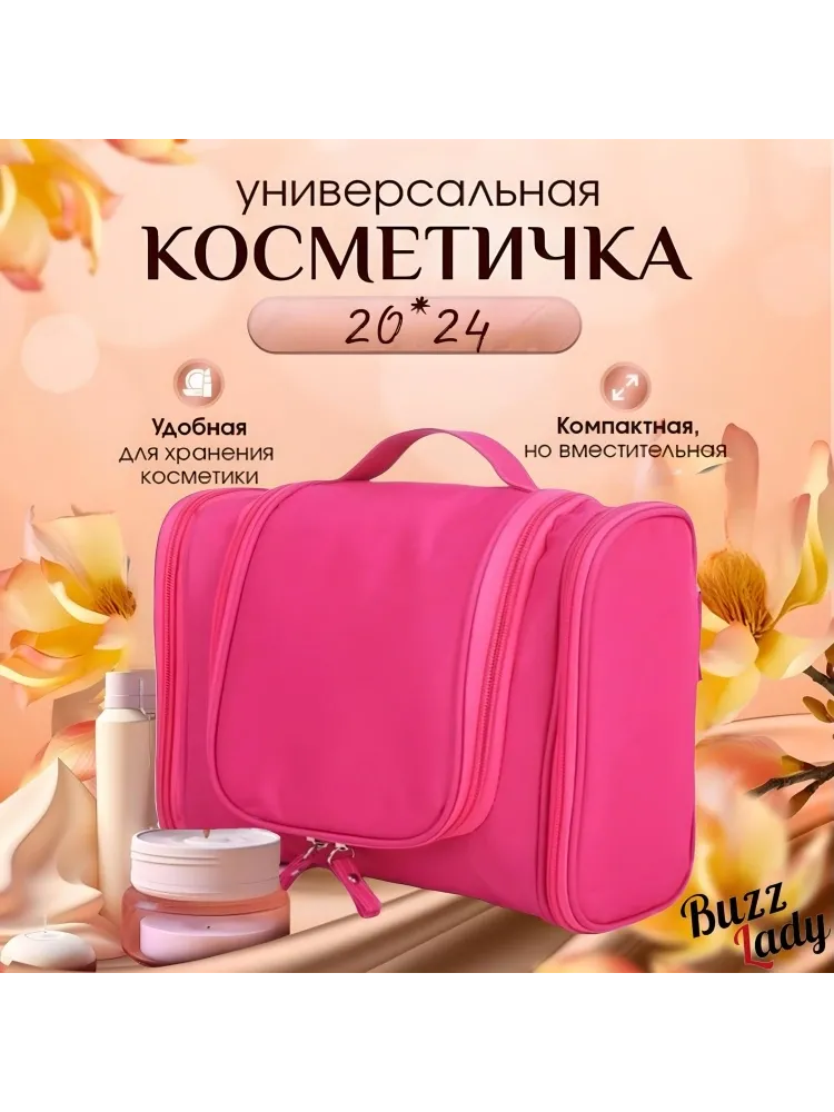 Buzz Lady несессер полиэстер, нейлон 20х24 см