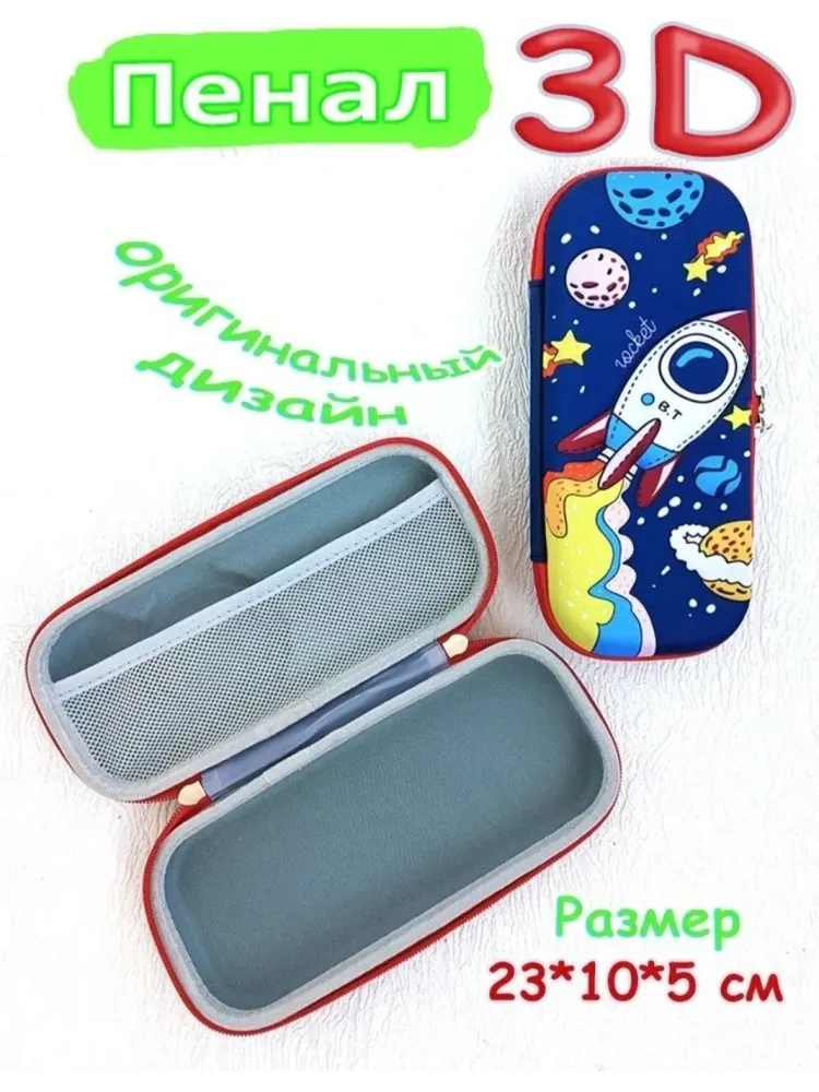 Пенал Buzz Lady Космос, застежка молния, синий - фото 2
